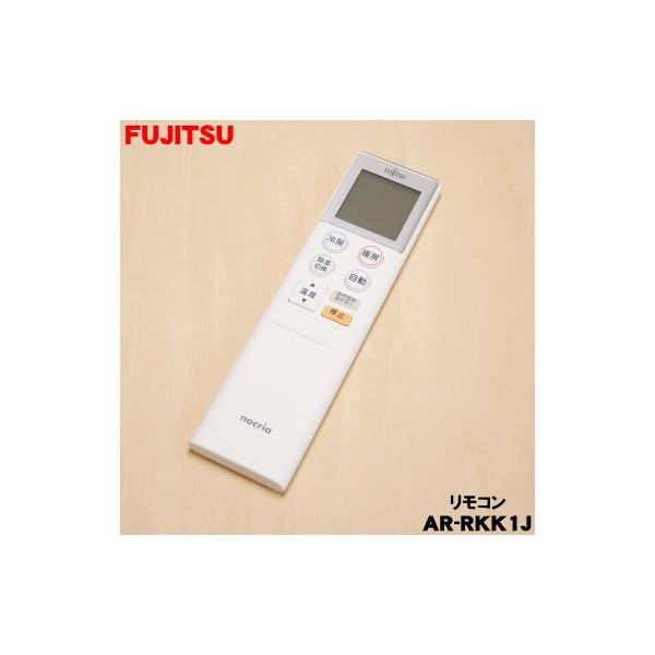富士通（FUJITSU） 9324123006 エアコン 用の リモコン ☆ FUJITSU AR
