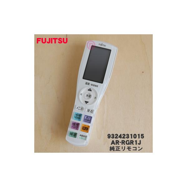 富士通ゼネラル　リモコン AR-RGR1J　【品番：9324231015】 denkiti_9324231015