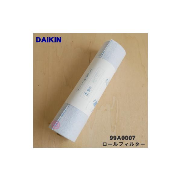 ダイキン（DAIKIN） 99A0007 KAC06 空気清浄機 用の ロールフィルター