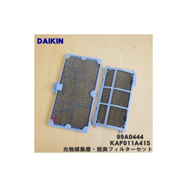 ダイキン（DAIKIN） 99A0444 KAF011A41S エアコン 用の 光触媒 集塵