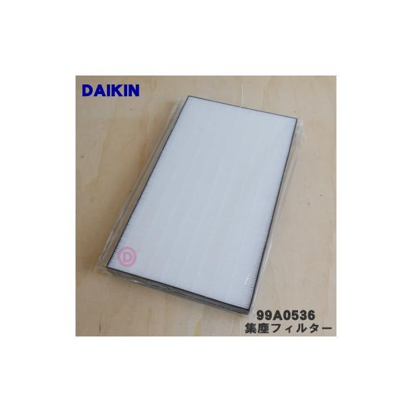 ダイキン（DAIKIN） 99A0536 KAFP085A4 加湿空気清浄機 用の 集塵