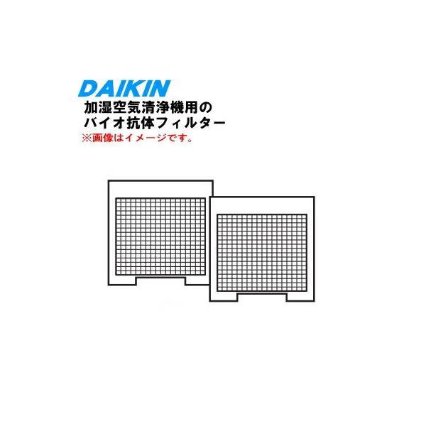 ダイキン（DAIKIN） 99A0588 KAF114A4 加湿空気清浄機 用の バイオ抗体