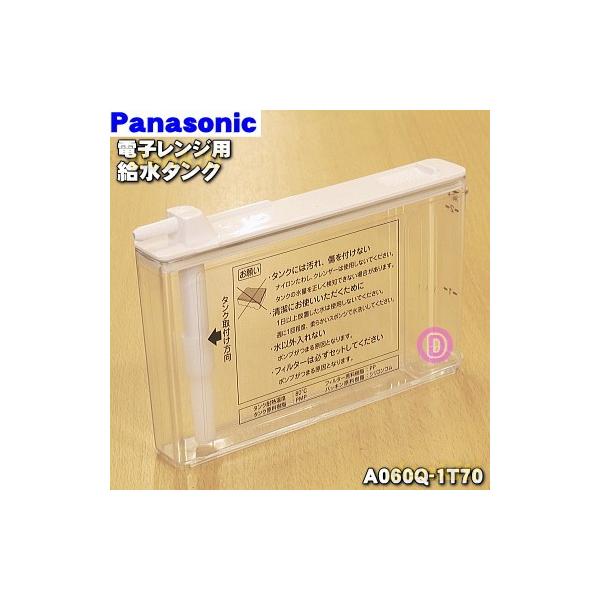 A060Q-1T70 �p�i�\�j�b�N �I�[�u�������W �p�� �����^���N �� Panasonic