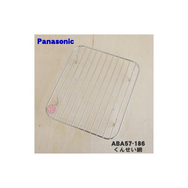 Panasonic（パナソニック） ABA57-186 ロティサリーグリル＆スモーク
