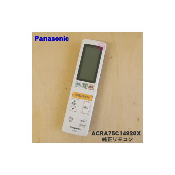 Panasonic ACRA75C14920X パナソニック エアコン 用の 純正 Panasonic ACRA75C14920X パナソニック エアコン 用の 純正