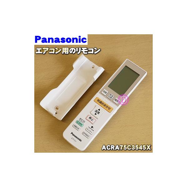 Panasonic（パナソニック） ACRA75C3545X エアコン 用の 純正リモコン
