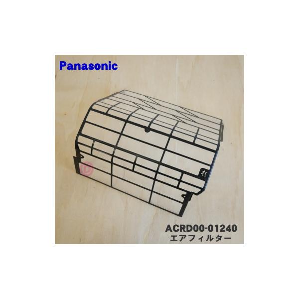 ACRD00-01240 パナソニック エアコン 用の エアフィルター 右側用 ☆ Panasonic :ACRD00-01240:でん吉Yahoo!店 - 通販 - Yahoo!ショッピング ACRD00-01240 パナソニック エアコン 用の エアフィルター 右側用 ☆ Panasonic :ACRD00-01240:でん吉Yahoo!店 - 通販 - Yahoo!ショッピング