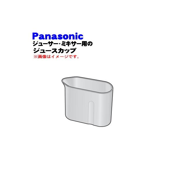 Panasonic（パナソニック） AJD05-155-X0 ジューサー ミキサー 用の