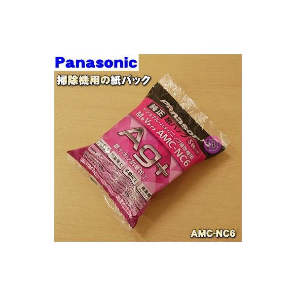 y݌ɂIz AMC-NC6 pi\jbN |@ p pbN hLERۉH M^V^Cv  15 Panasonic