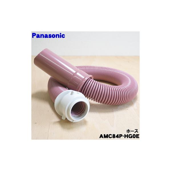 パナソニック掃除機のホースとヘッドのみ denkiti_amc84p-hg0e