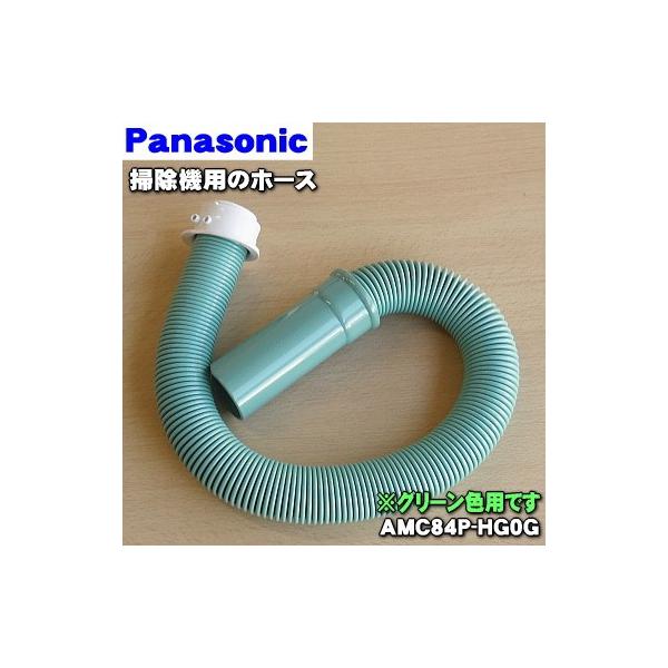 AMC84P-HG0G �p�i�\�j�b�N �|���@ �p�� �z�[�X �� Panasonic ���O���[��(G)�F�p�ł��B