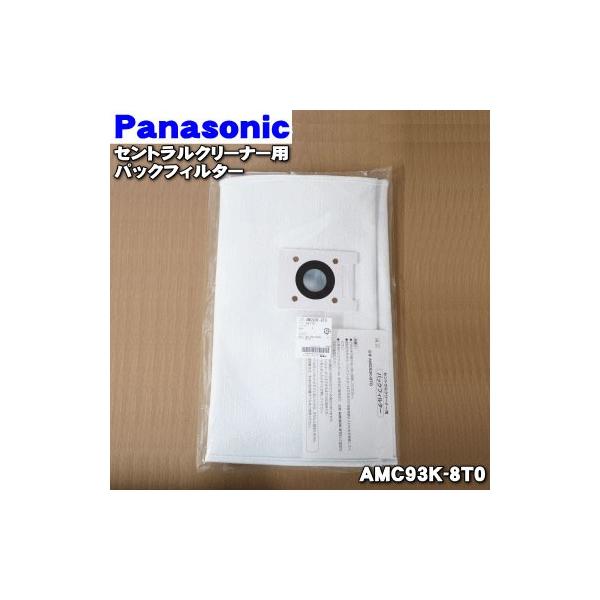 ナショナルセントラルクリーナー　付属品とハンガー　新品未使用 ナショナルセントラルクリーナー 付属品とハンガー 新品未使用