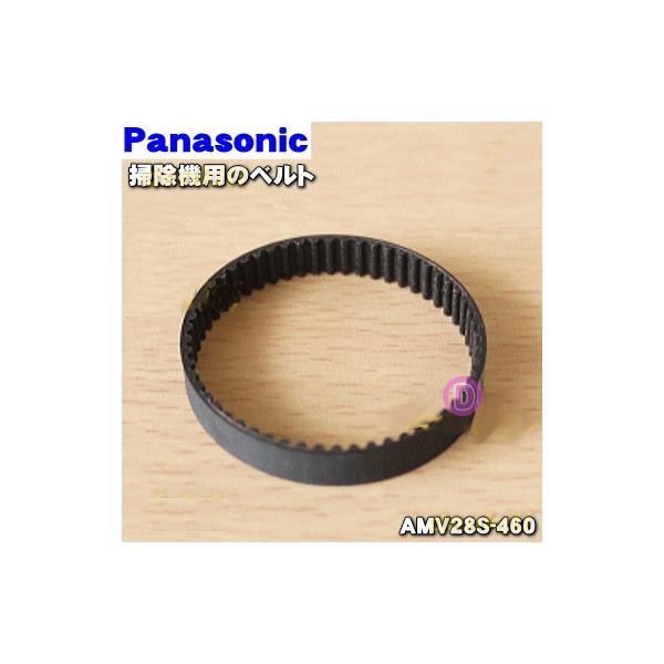 Panasonic（パナソニック） 【在庫あり！】 AMV28S-460 掃除機 用の