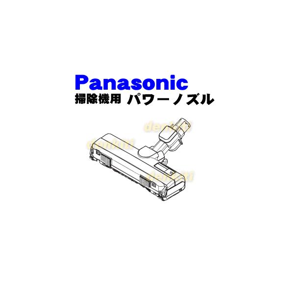 AMV85P-LH0R パナソニック コードレススティッククリーナー 用の 床用ノズル パワーノズル ★ Panasonic