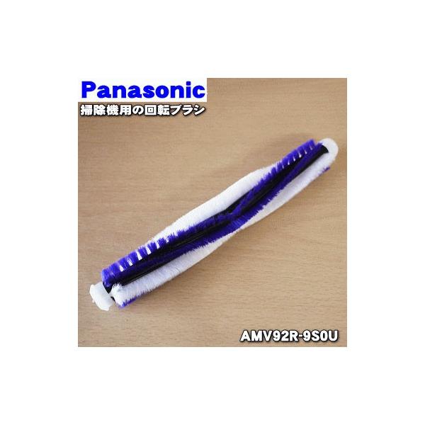 Panasonic（パナソニック） AMV92R-9S0U 掃除機 用の 回転ブラシ : で