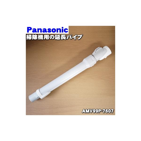 AMV99P-7607 �p�i�\�j�b�N �|���@ �p�� ������ �����p�C�v �� Panasonic