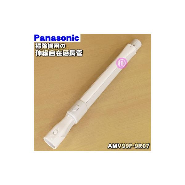 AMV99P-9R07 �p�i�\�j�b�N �|���@ �p�� �L�k���݉����� �����p�C�v �� Panasonic ���i��: AMV99P-9R0L
