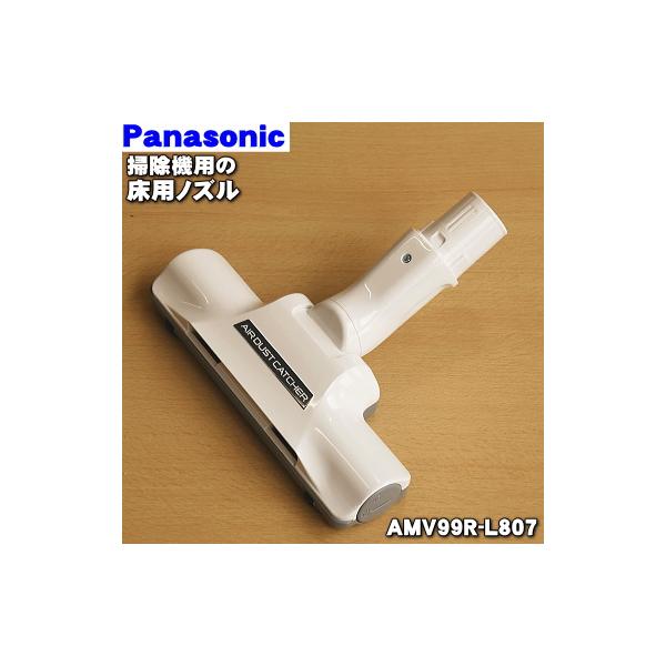 Panasonic（パナソニック） AMV99R-L807 掃除機 用の ユカノズル 床用