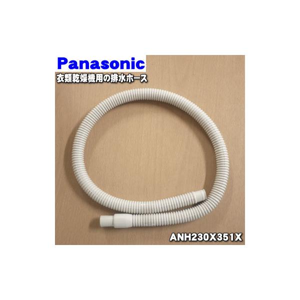 Anh230x351x ナショナル パナソニック 衣類乾燥機 用の 排水ホース National Panasonic Buyee Servis Zakupok Tretim Licom Buyee Pokupajte V Yaponii