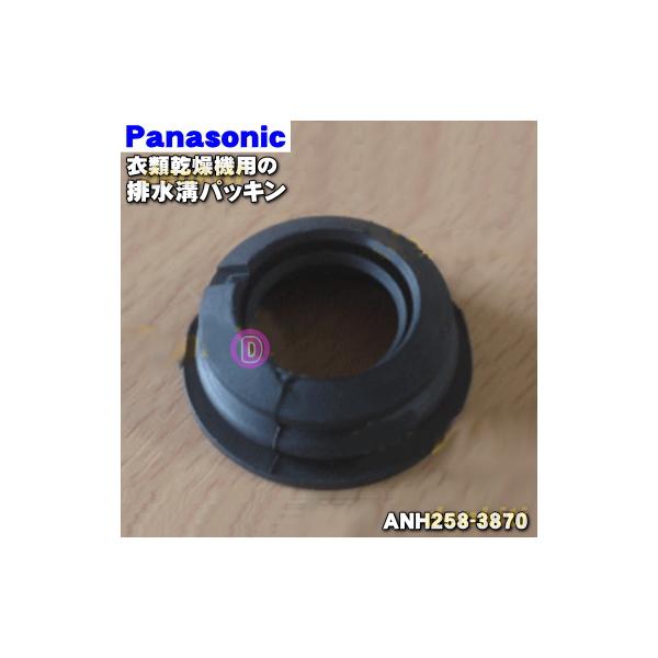 適用機種:NH-D502,ANH258-3870