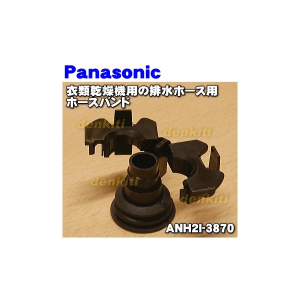 適用機種:NH-D503,NH-D502P,NH-D400,NH-D402P,NH-D402,NH-D40K2,NH-D40K3,NH-D45A,NH-D45H1,NH-D45K3,ANH2I-3870