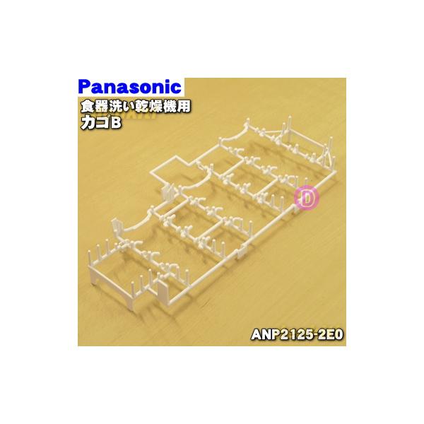 適用機種:NP-45VS6,NP-45MS6,NP-45VE6SCP,NP-45VS7S,NP-45VS7STT,NP-45KS7W,NP-45KS7WTT,ANP2125-2E0※本体の販売ではございません