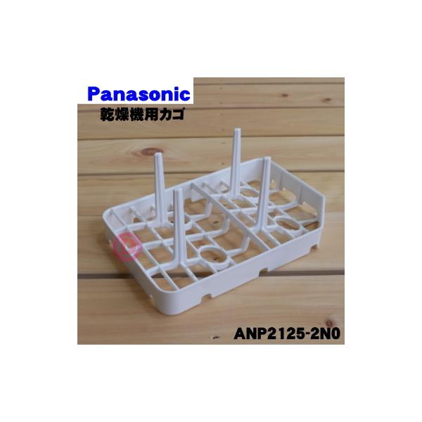 適用機種:NP-45CS6SJG,LIXIL,ANP2125-2N0※本体の販売ではございません