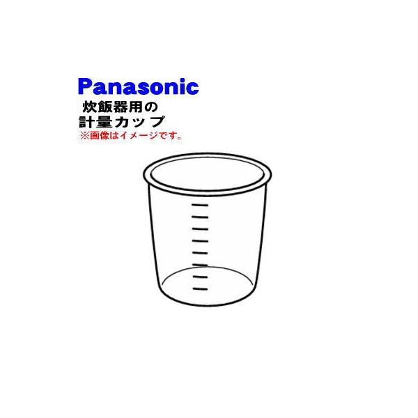 Panasonic（パナソニック） AQK00-618 炊飯器 用の 計量カップ 容量