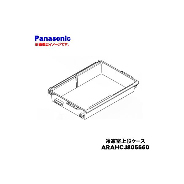 Panasonic（パナソニック） ARAHCJ805560 冷蔵庫 用の 冷凍室上段