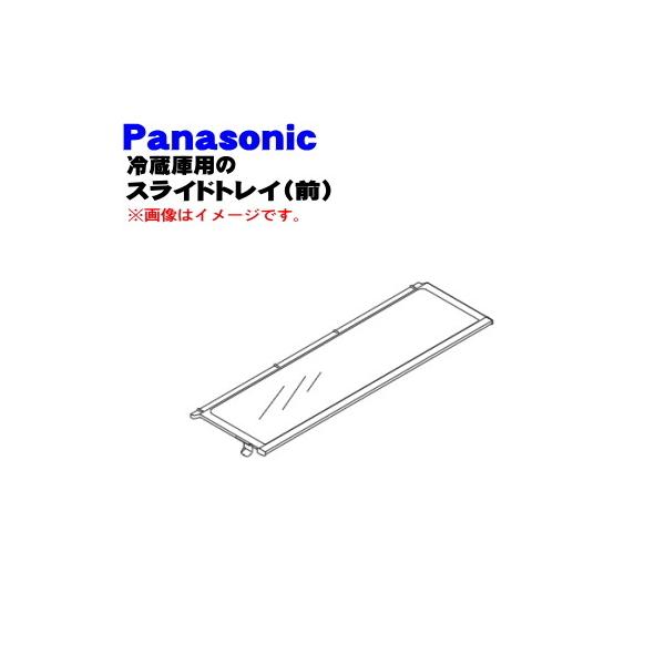 Panasonic（パナソニック） ARBHSA500150 冷蔵庫 用の スライドトレイ