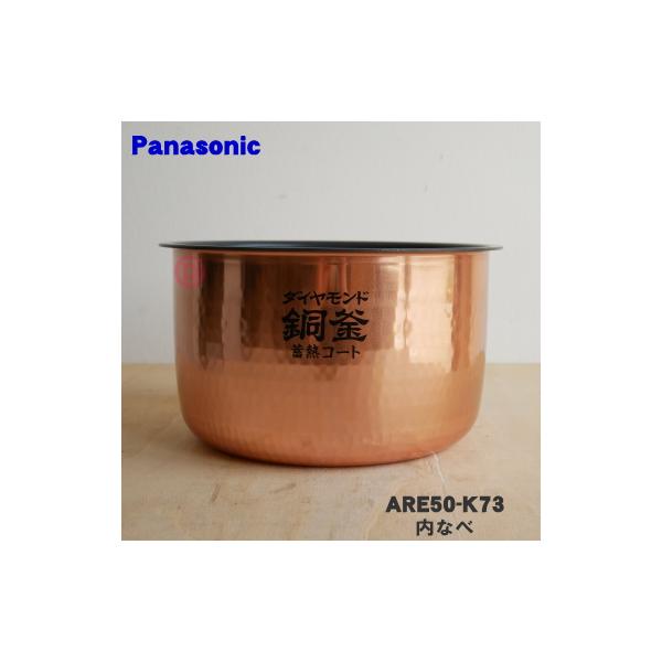 適用機種:SR-HX18E6-T,SR-HX18E7-T,SR-HX180E8-T,SRHX18E6,SRHX18E7,SRHX180E8。内なべ（別名:内釜・カマ・内ナベ・内ガマ・うち釜）※1升（1.8L）炊き用です