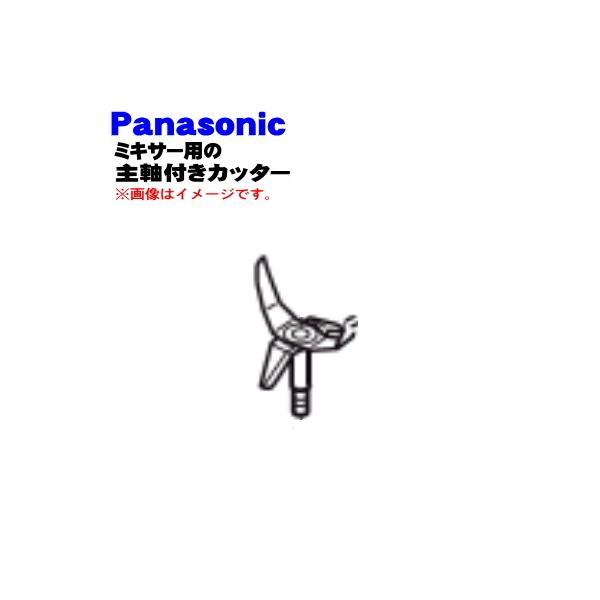 適用機種:MJ-M32,MJ-M22,MJ-M31,MJ-M21,AVA05-211※ミキサー用のカッターのみの販売です