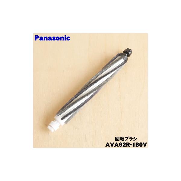 Panasonic（パナソニック） AVA92R-1B0V 掃除機 用の 回転ブラシ