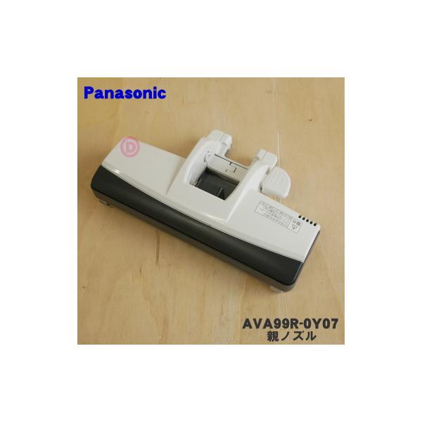 【開封済み美品】AVV99R-V50V 親ノズル Panasonic（パナソニック） AVV99R-V50V 掃除機 用の 親ノズル : でん
