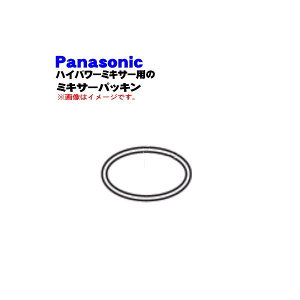 適用機種:MX-XE901,AVE28B246※パッキンのみの販売です