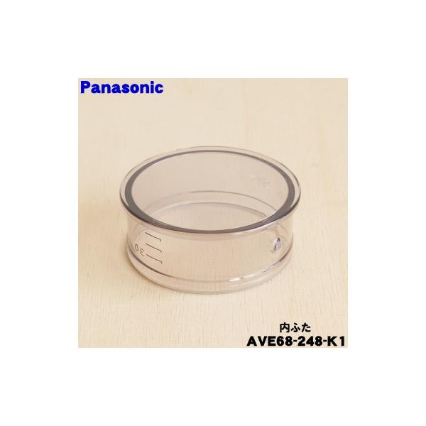 Panasonic（パナソニック） AVE68-248-K1 ファイバーミキサー 用の 内
