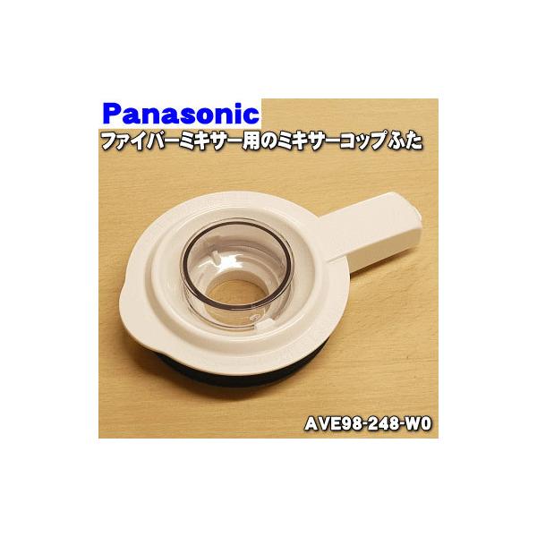 適用機種:MX-X501,MX-X301,MX-X301-G,MX-X301-R,MX-X501-N※ふた,中ふた(チェイサーカップ),ふたパッキンのセットです