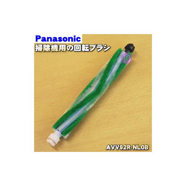 AVV92R-NL0B �p�i�\�j�b�N �|���@ �p�� ��]�u���V ���P�� Panasonic