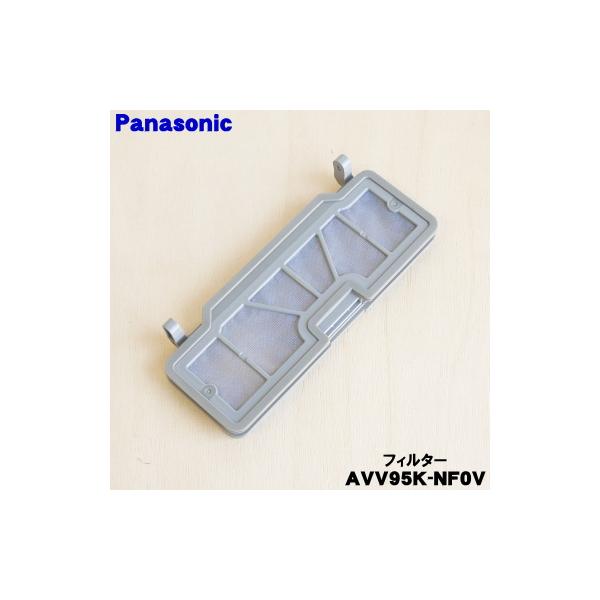 Panasonic（パナソニック） AVV95K-NF0V ロボット掃除機 用の