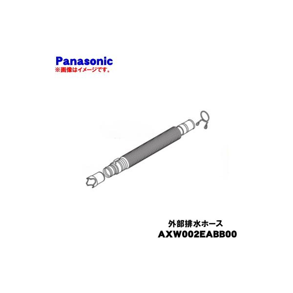 取引場所　南観音　k2108-074  Panasonic/パナソニック　ドラム式電気洗濯乾燥機　給水ホース無し Panasonic（パナソニック） 【AXW292128900】ななめドラム洗濯乾燥機