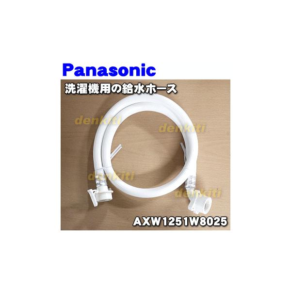denkiti_axw1251w8025