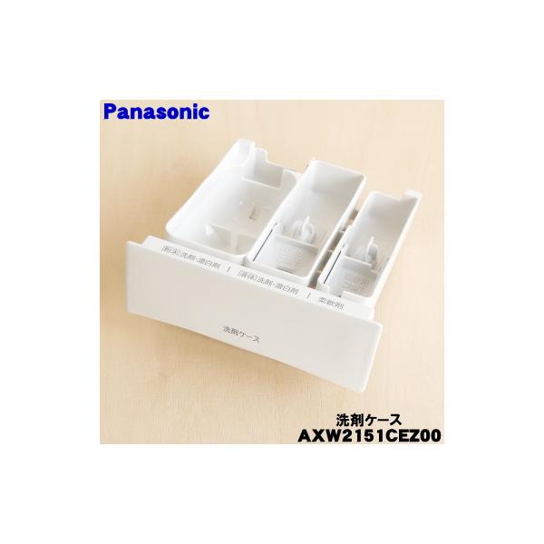 Panasonic（パナソニック） AXW2151CEZ00 洗濯機 用の 手動洗剤ケース