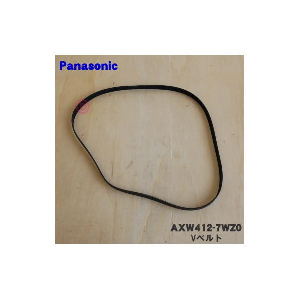 Panasonic AXW412-7WZ0 パナソニック 洗濯機 用の Vベルト Panasonic AXW412-7WZ0 パナソニック 洗濯機 用の Vベルト