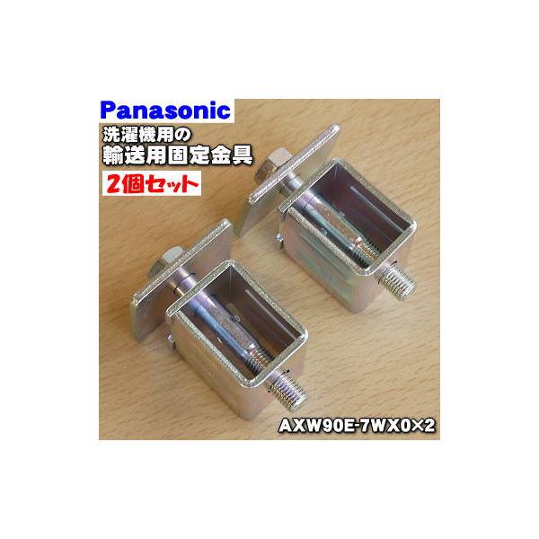 Panasonic 【在庫あり!】 AXW90E-7WX0×2set パナソニック 洗濯 Panasonic 【在庫あり!】 AXW90E-7WX0×2set パナソニック 洗濯