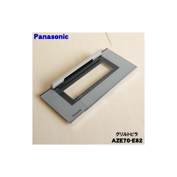 ポンキチ Panasonic ロースター 概要 フィッシュロースター NF-RT800 | ロースター | Panasonic