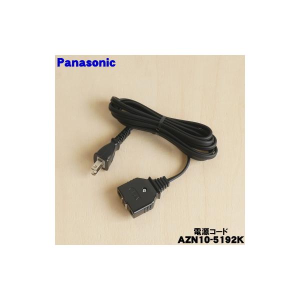 AZN10-5192K パナソニック 卓上 IH 調理器 用の 電源コード ☆ Panasonic ※代替品に変更になりました。 :AZN10-5192K:でん吉Yahoo!店 - 通販 - Yahoo!ショッピング AZN10-5192K パナソニック 卓上 IH 調理器 用の 電源コード ☆ Panasonic ※代替品に変更になりました。 :AZN10-5192K:でん吉Yahoo!店 - 通販 - Yahoo!ショッピング