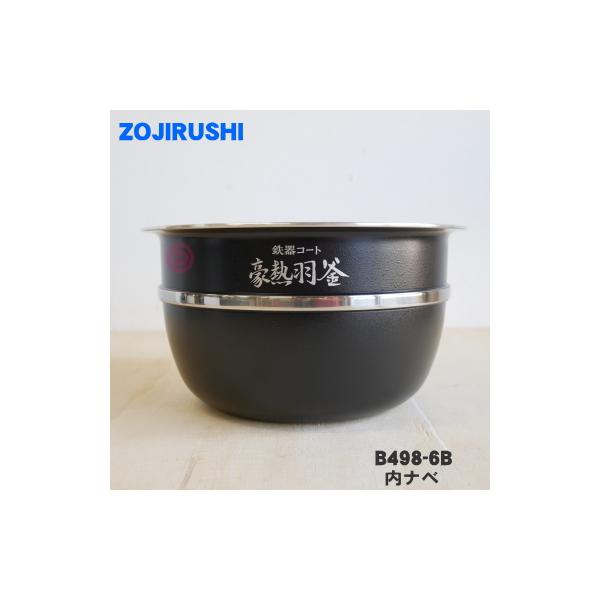 象印（ZOJIRUSHI） B498-6B 象印マホービン 圧力IH炊飯ジャー 炊飯器