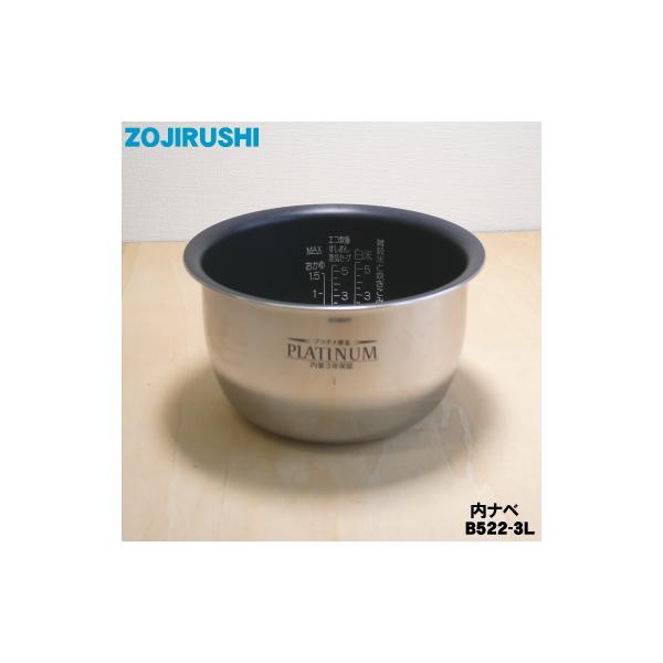 象印（ZOJIRUSHI） B522-3L 象印マホービン 圧力IH炊飯ジャー 炊飯器