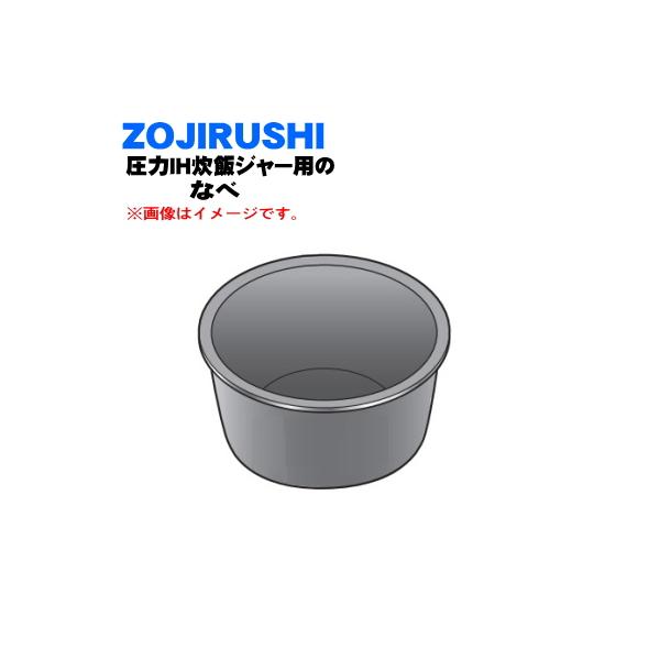 象印（ZOJIRUSHI） B674-6B 象印マホービン 圧力IH炊飯ジャー 炊飯器