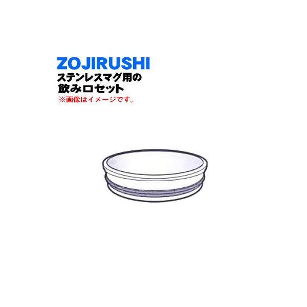 BB378805L-01 ۈ XeX}O p ݌Zbg  ZOJIRUSHI ݌̐F̓zCgłB